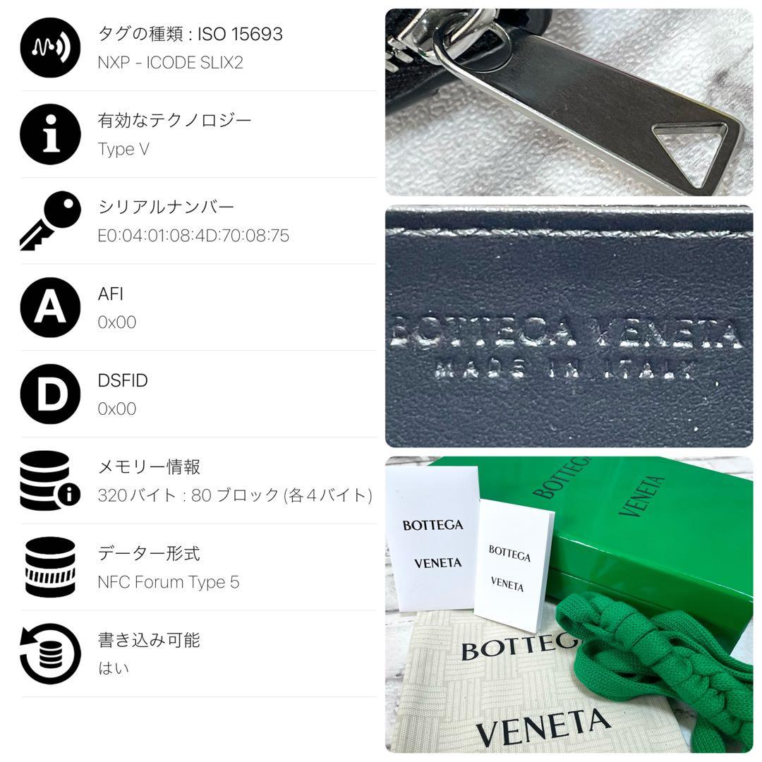現行・未使用✨ボッテガヴェネタ　長財布　カセット　マキシイントレ　RFID　黒