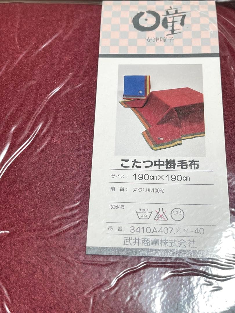 【まだ間に合う❗️】（新品）昭和レトロ こたつ布団 貴重 セット アデリアレトロ