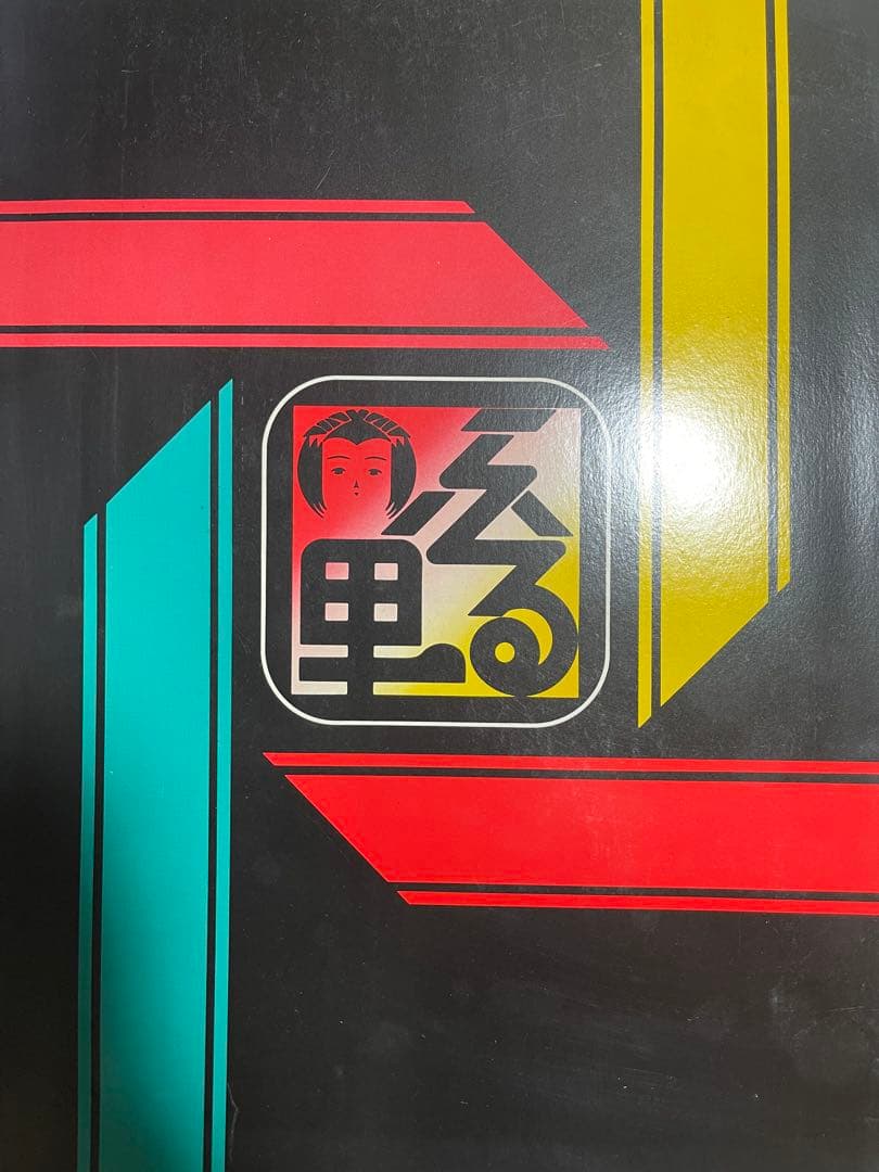 【まだ間に合う❗️】（新品）昭和レトロ こたつ布団 貴重 セット アデリアレトロ