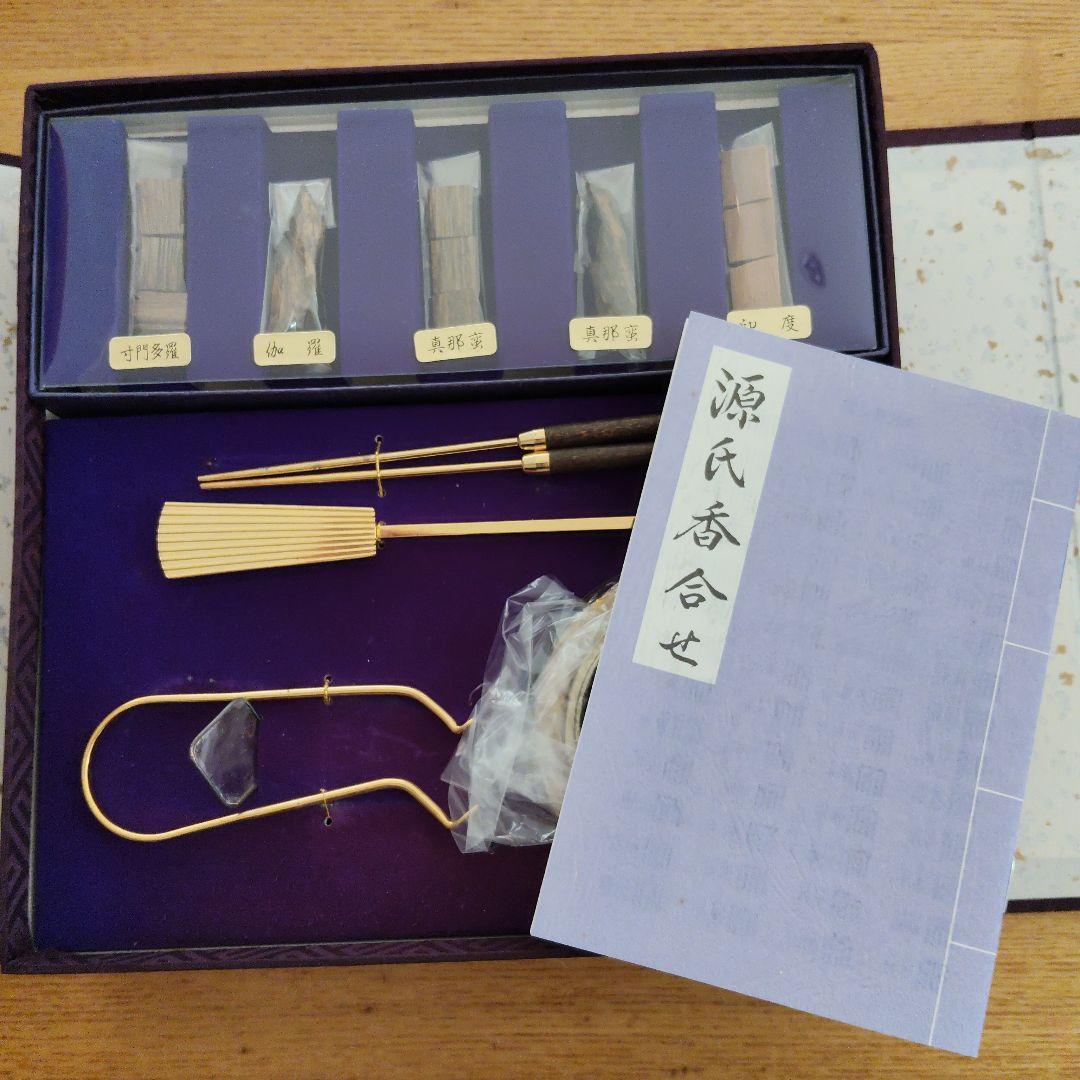 源氏香合せ　お香五種　香炉　火箸　灰押え