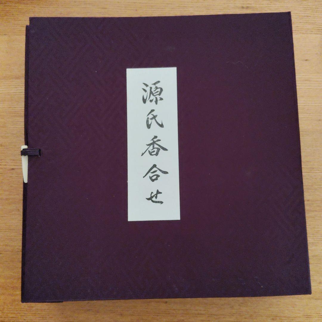 源氏香合せ　お香五種　香炉　火箸　灰押え