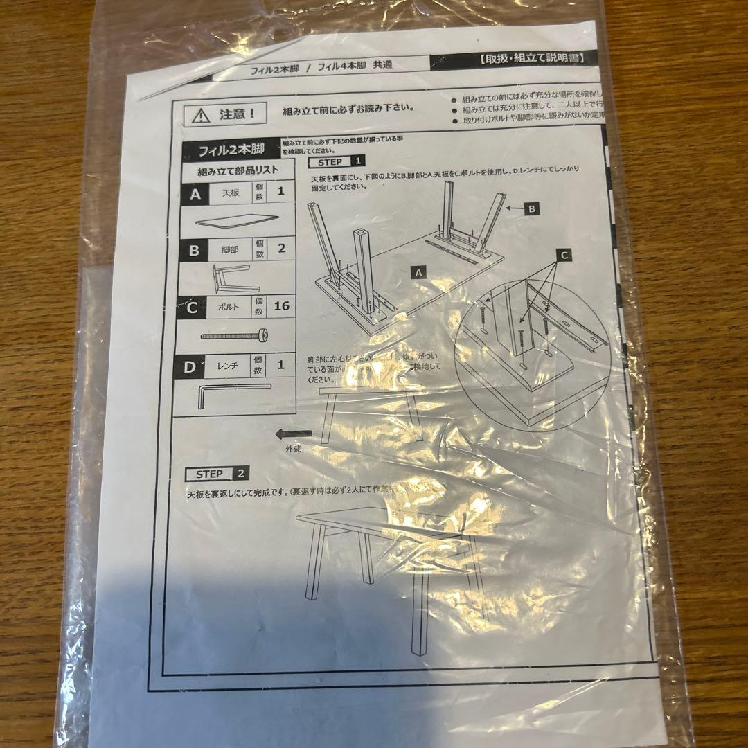 大塚家具　フィル　天然木ダイニングテーブル