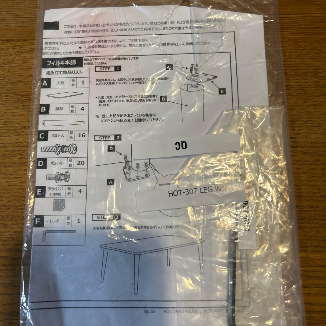 大塚家具　フィル　天然木ダイニングテーブル