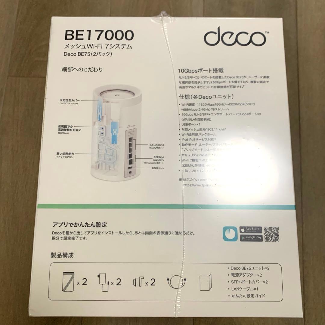 tp-link Deco BE75 メッシュWi-Fiシステム