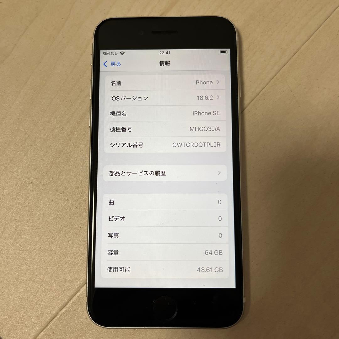 スマートフォン本体 apple iphone se2