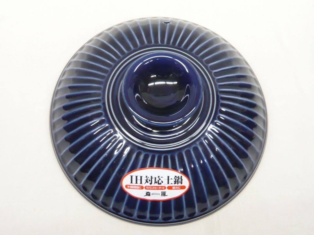 『菊花 瑠璃釉 土鍋 9号』萬古焼 日本製 ガス・IH対応