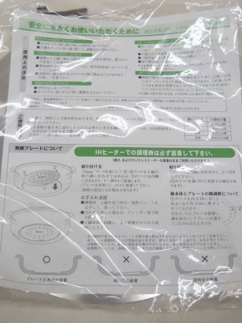 『菊花 瑠璃釉 土鍋 9号』萬古焼 日本製 ガス・IH対応