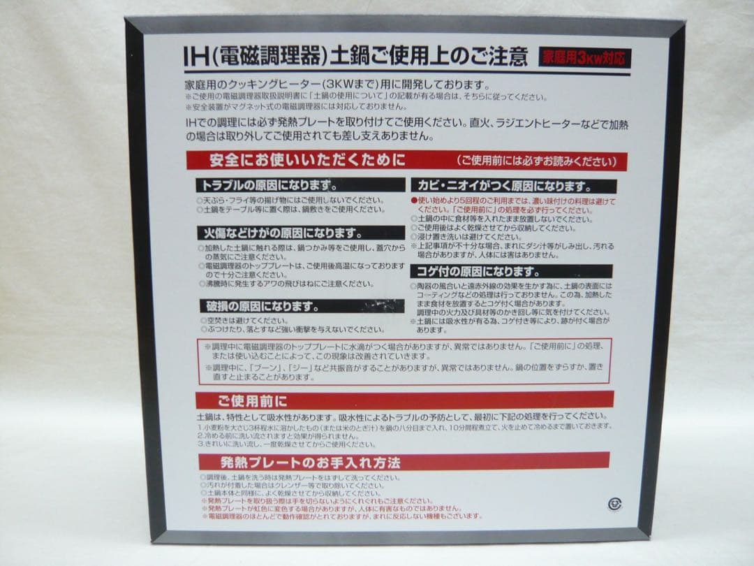 『菊花 瑠璃釉 土鍋 9号』萬古焼 日本製 ガス・IH対応