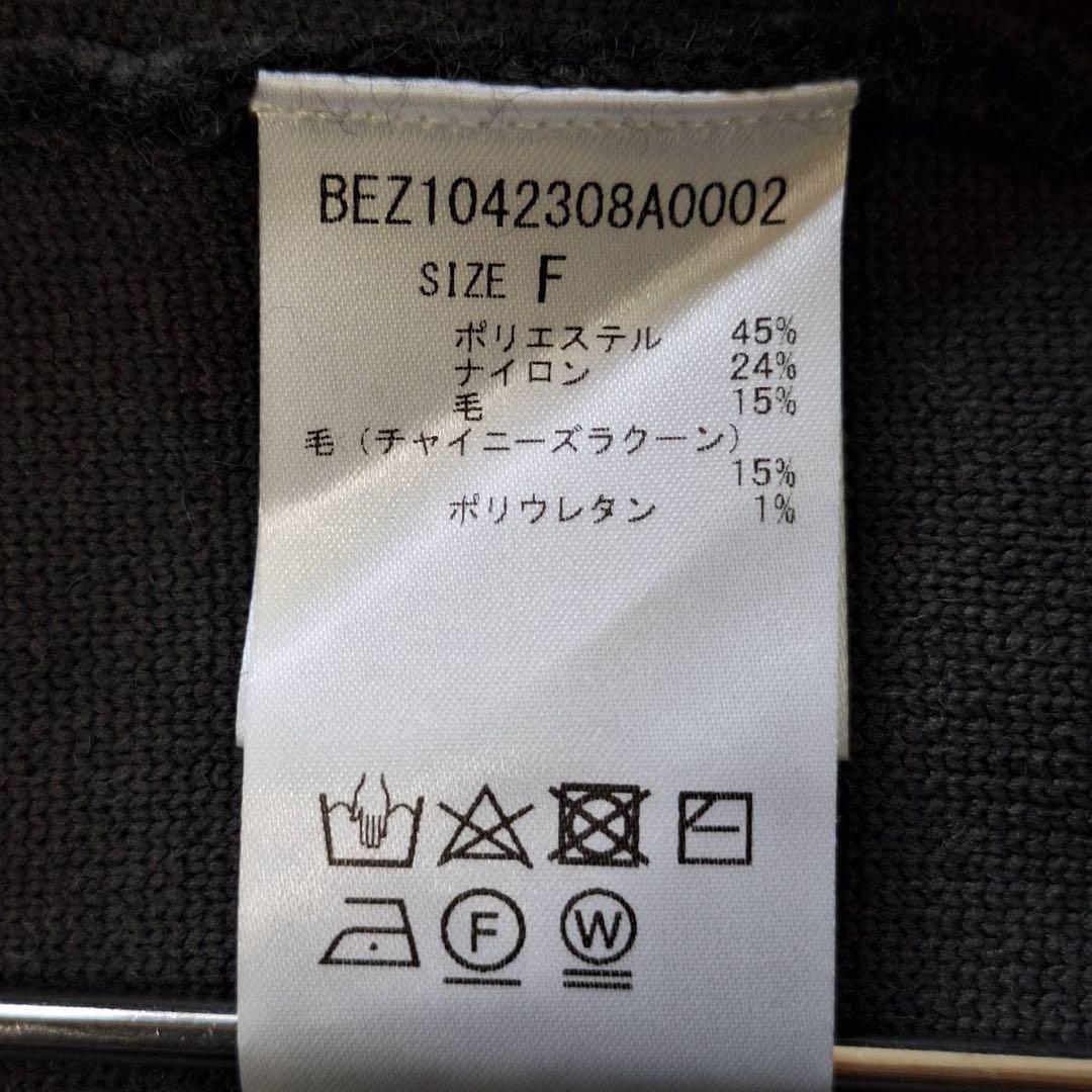 美品✨ビアズリー 2024年モデル 定価4万 ロングニットコート