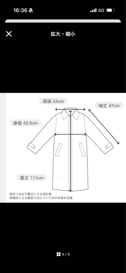 ドゥーズィエムクラス　ウールアンゴラリバーコート　ブラック