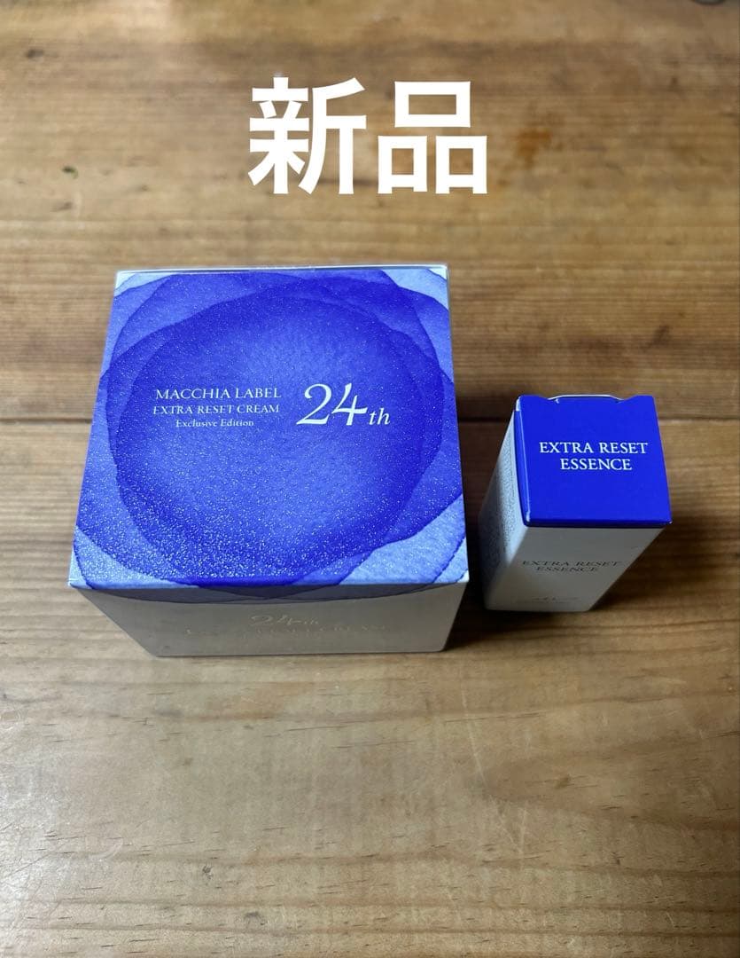 【新品未開封】マキアレイベル　エクストラリセットクリーム24 美容液