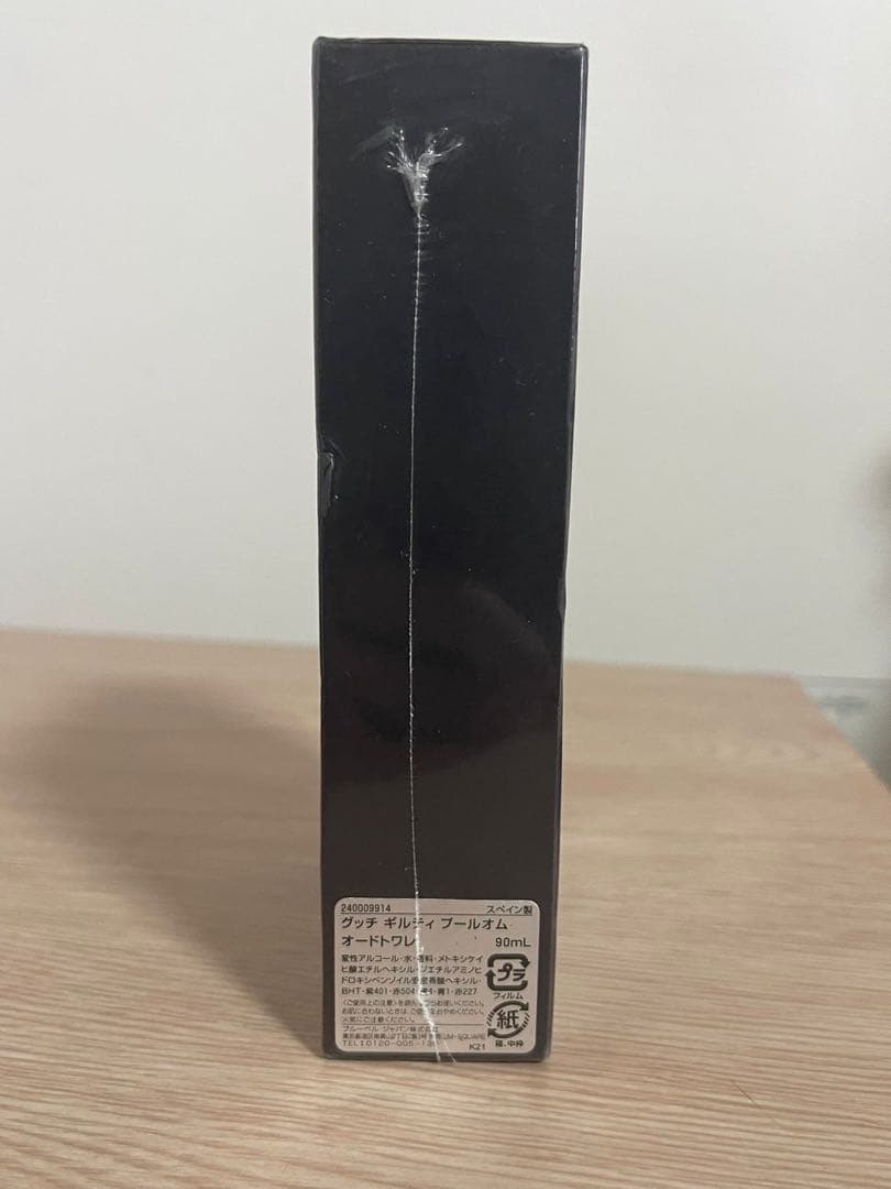 香水(男性用) GUCCI GUILTY Eau de Toilette 90ml