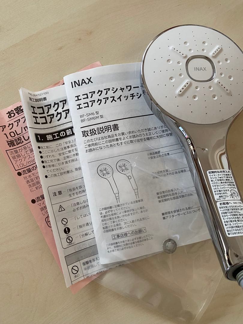 INAX エコアクアシャワー （シャワーヘッド）