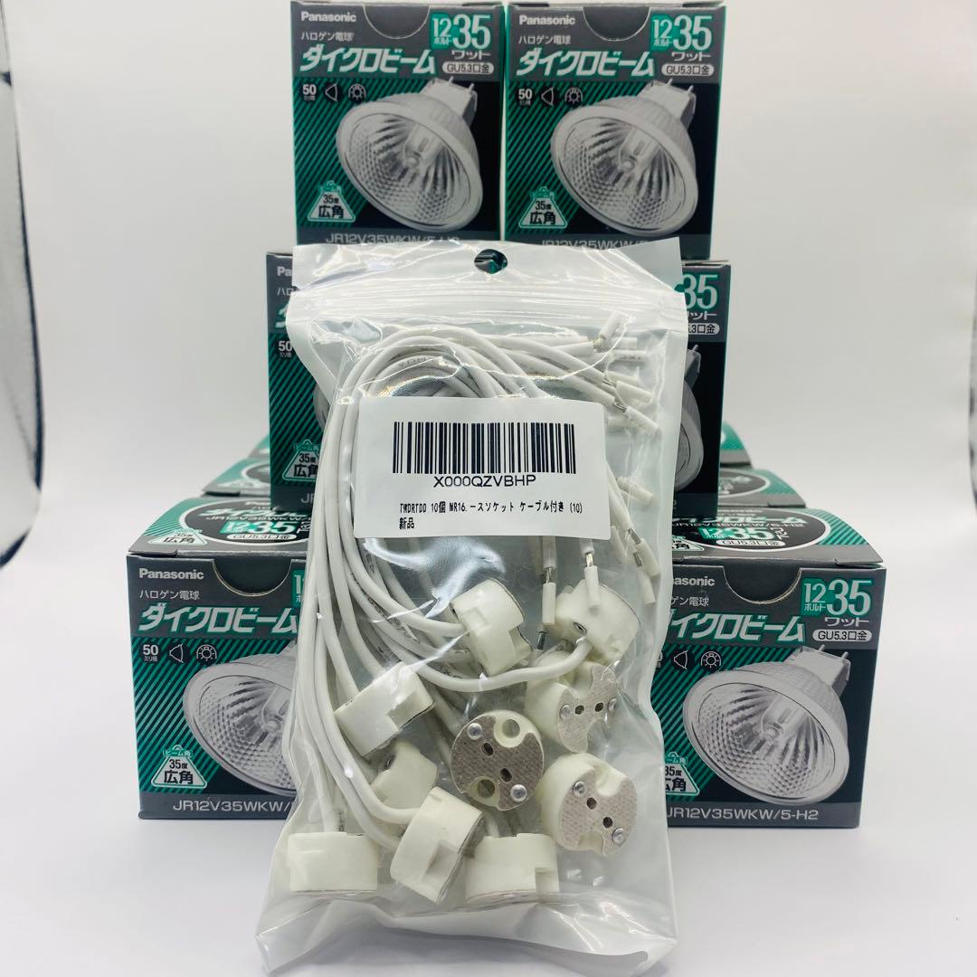 【バラ売りOK】panasonic ハロゲン電球 JR12V35WKW/5-H2