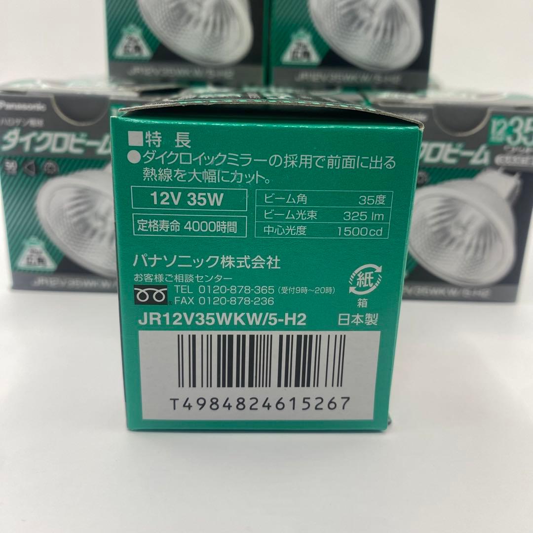【バラ売りOK】panasonic ハロゲン電球 JR12V35WKW/5-H2