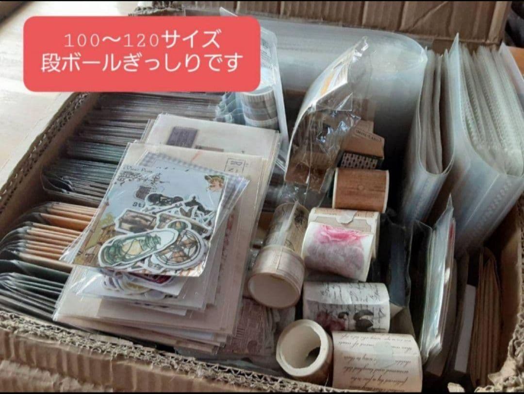 】海外紙モノまとめ売り ジャンクジャーナル おすそ分 素材