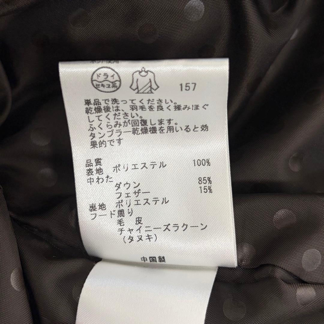 ☆大きいサイズ・3L☆組曲　ダウンジャケット　ラクーンファー　2way ブラウン