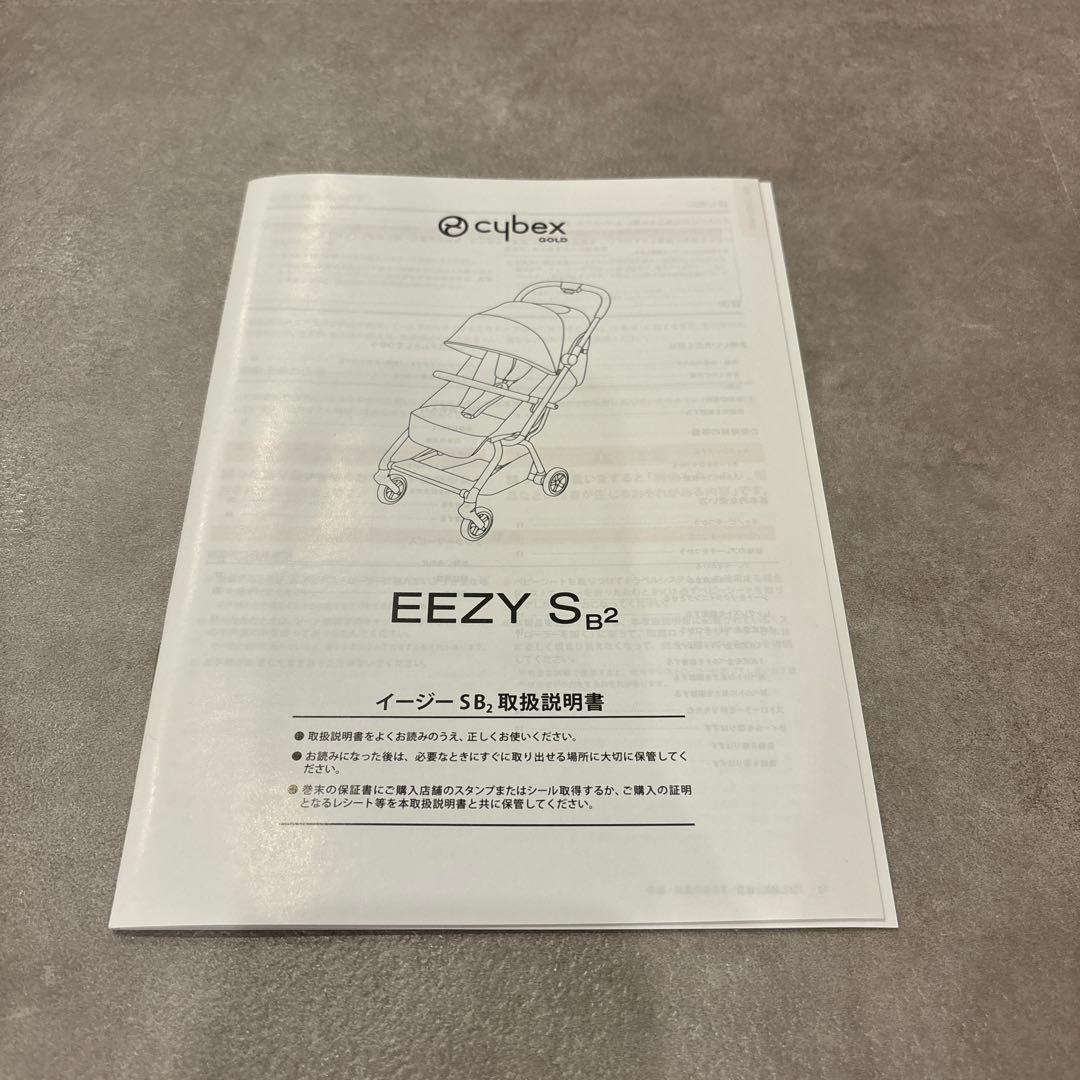 サイベックス　cybex EEZY S B2