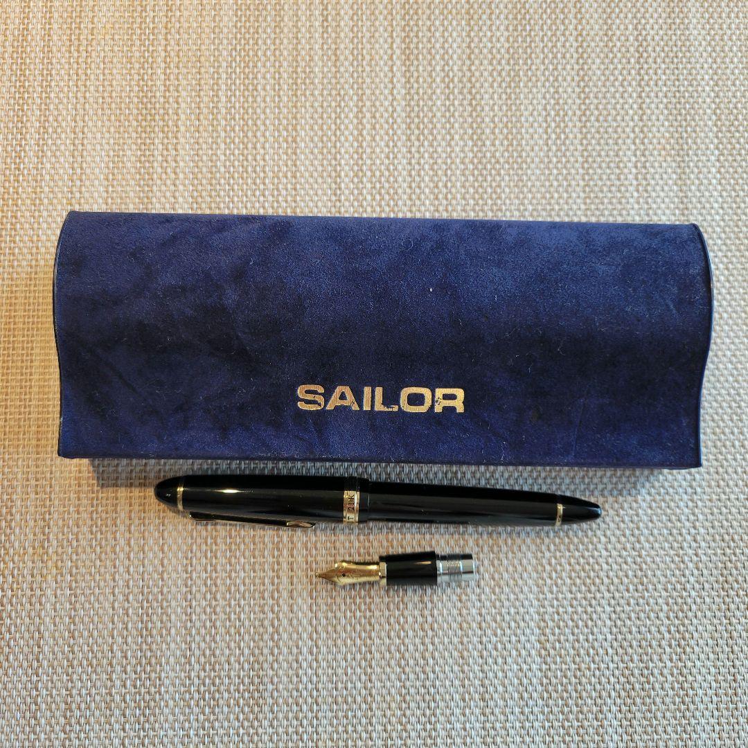 SAILOR セーラー万年筆 プロフィットスタンダード 21k MS 金ペン先