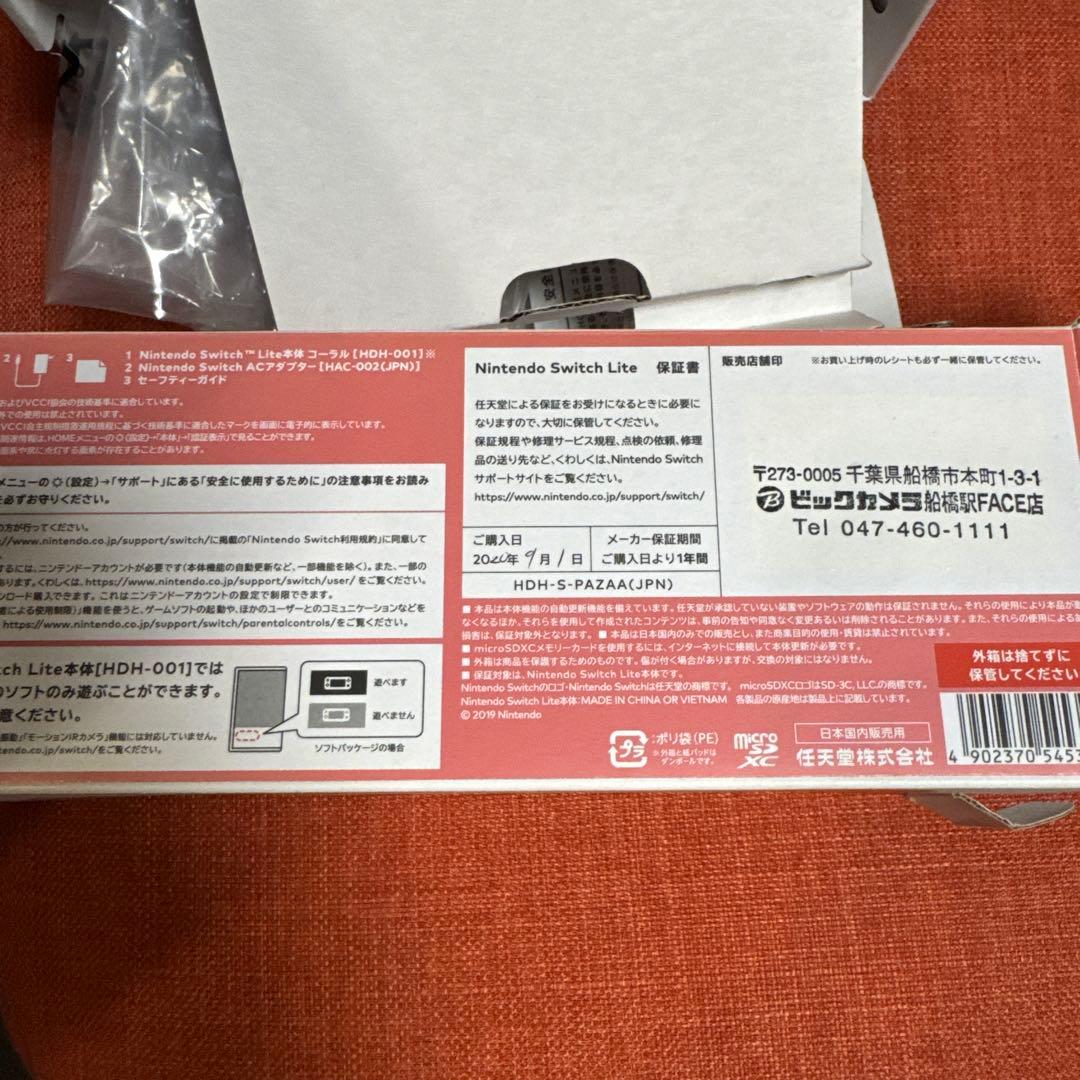 ケース付き Nintendo Switch Lite ピンク sdカード付き