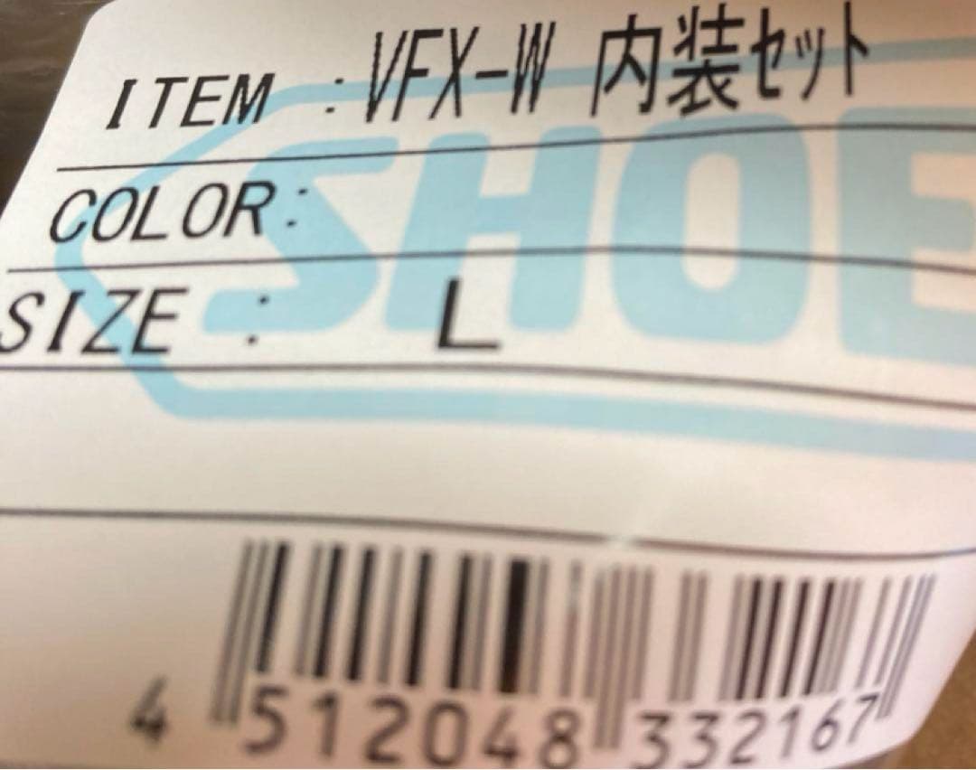 SHOEI VFX-W 内装セット Lサイズ 新品未使用