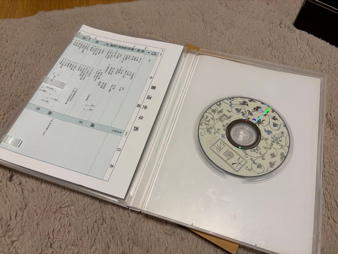 大書源 全3巻＋別巻（索引・DVD付）二玄社 書道辞典 漢字字典