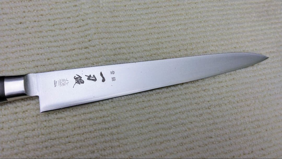 新品未使用　包丁　筋引き　270mm　一刀鍛　燕三条　新潟刃物