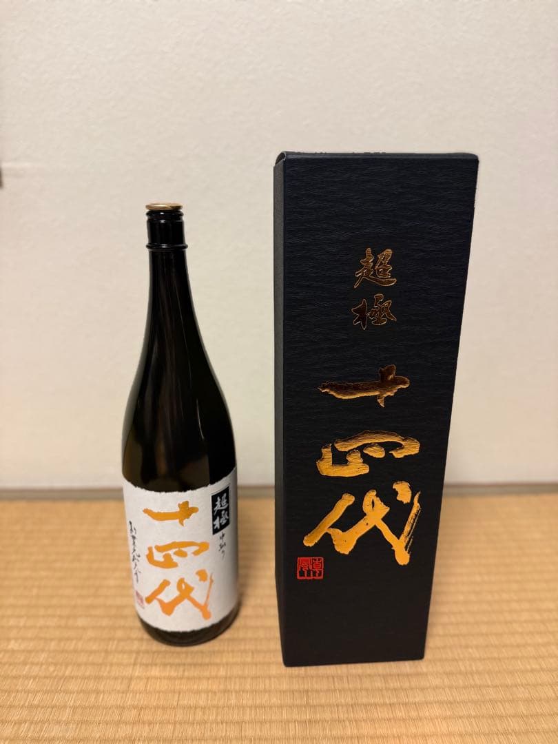 ⭐︎オノマトペ⭐︎ 十四代 中取り超極　空き瓶　日本酒　化粧箱付き