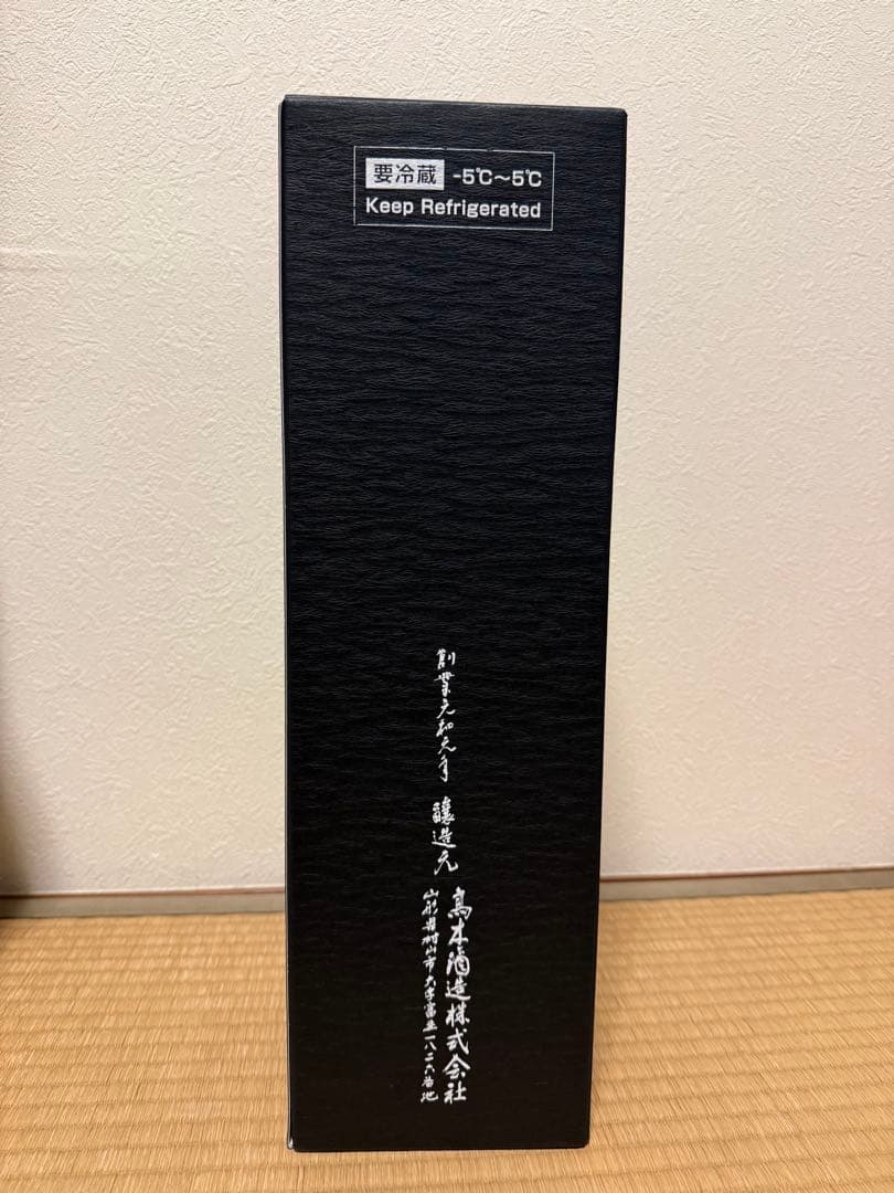 ⭐︎オノマトペ⭐︎ 十四代 中取り超極　空き瓶　日本酒　化粧箱付き