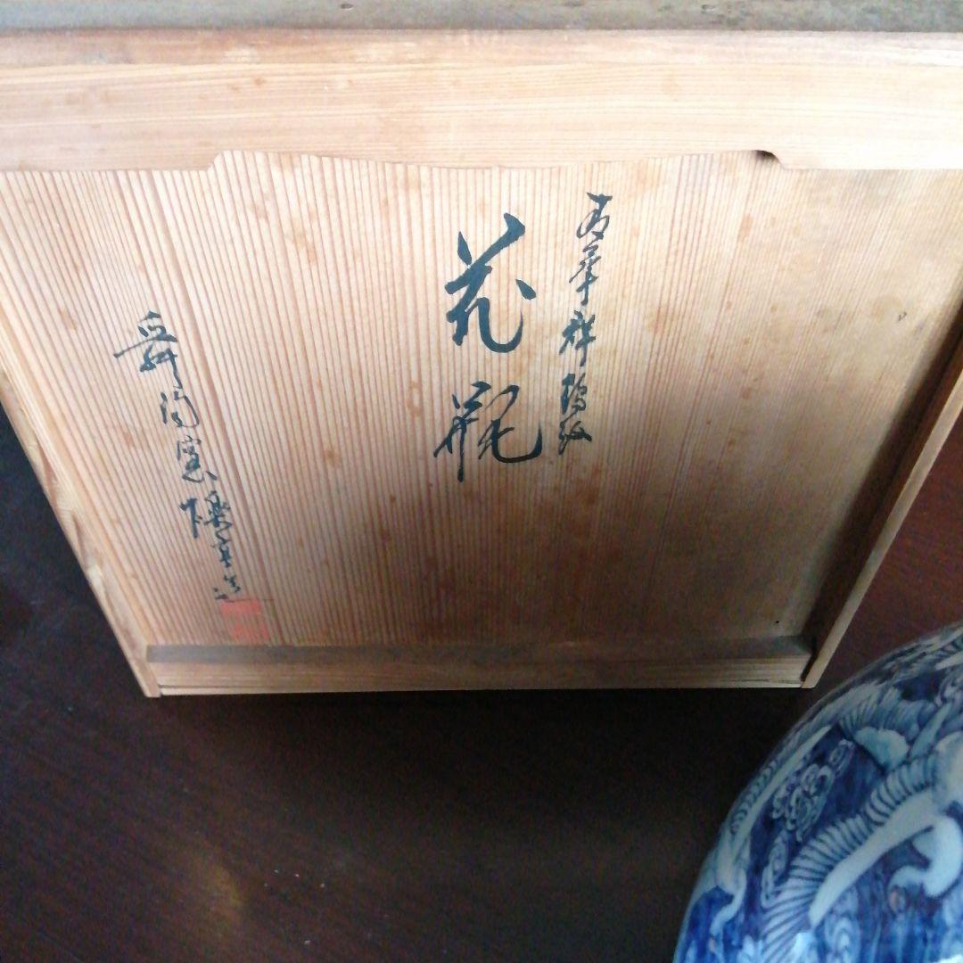 瀬戸焼　河本礫亭　染付千羽鶴紋花瓶　29cm