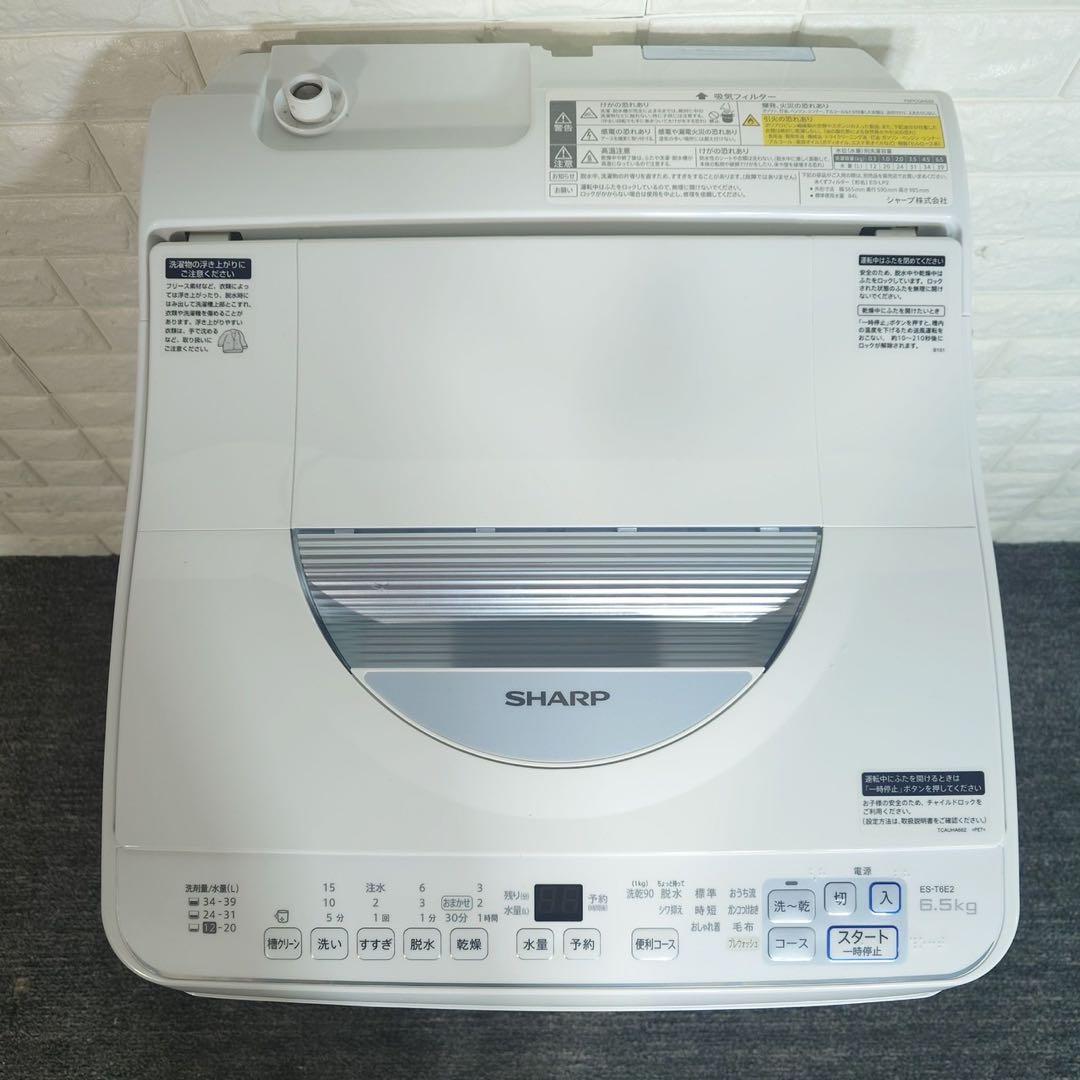 SHARP 洗濯機 ES-T6E2-W 6.5kg 2022年製 家電 D107