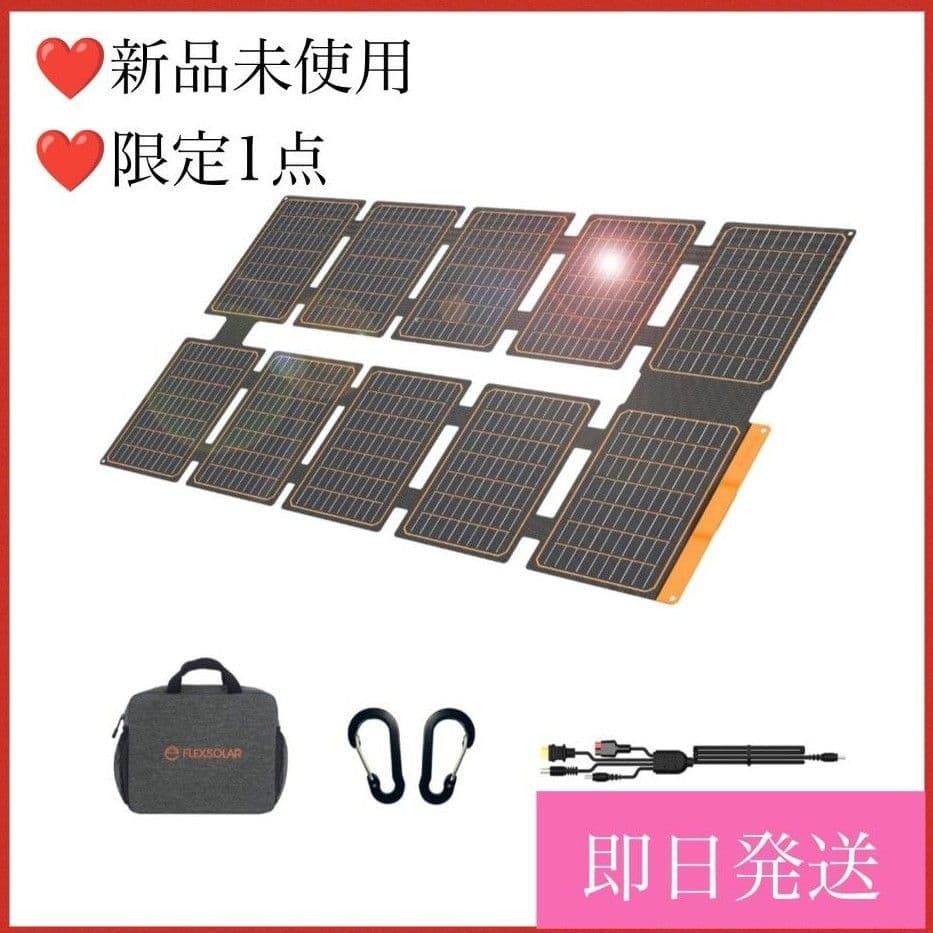 100W 折り畳み式ソーラーパネル 太陽光 充電器 IP67防水 災害 停電対策