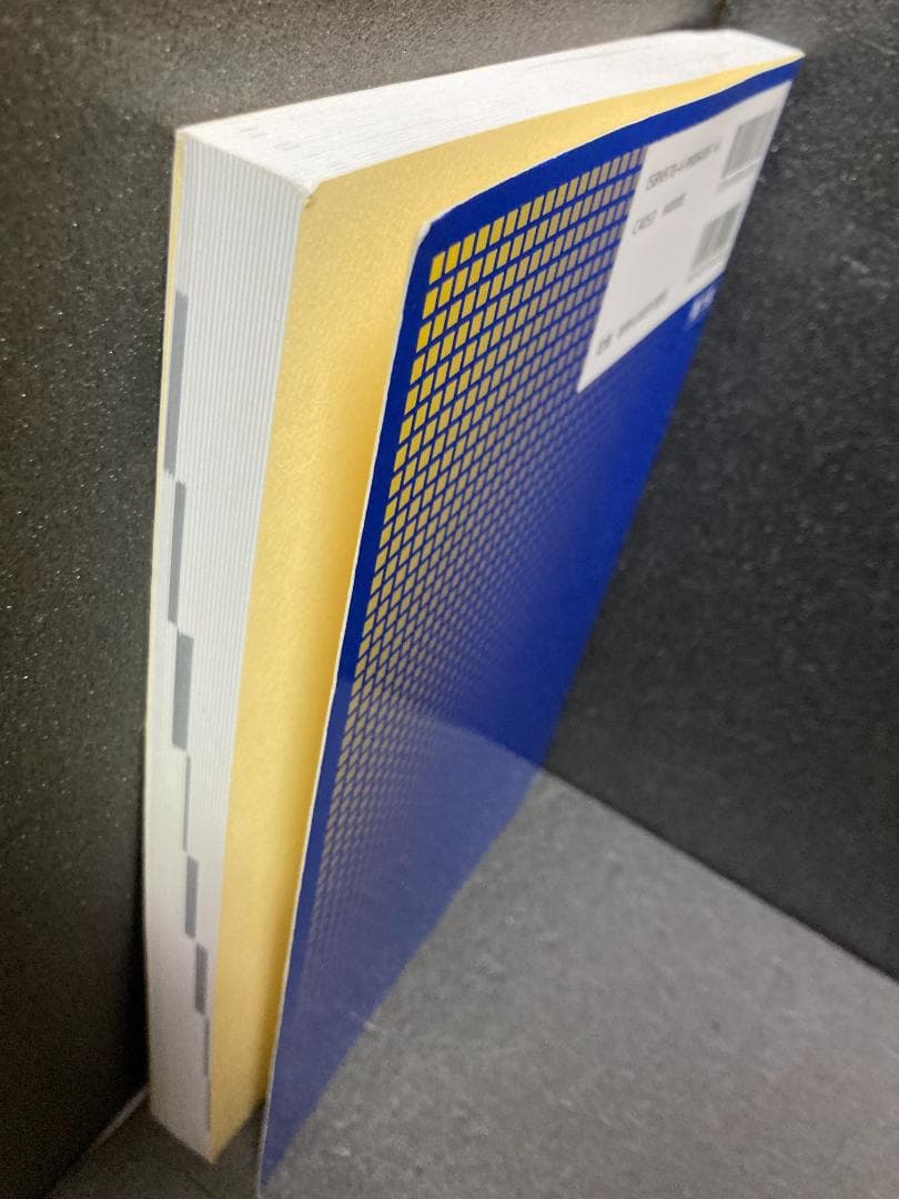 眼鏡学教本　眼鏡作製技能士を目指して