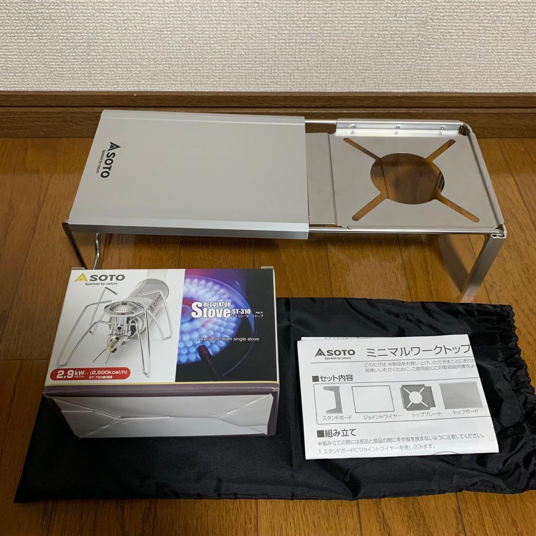 SOTO レギュラーストーブST-310 ミニマルワークトップST-3107