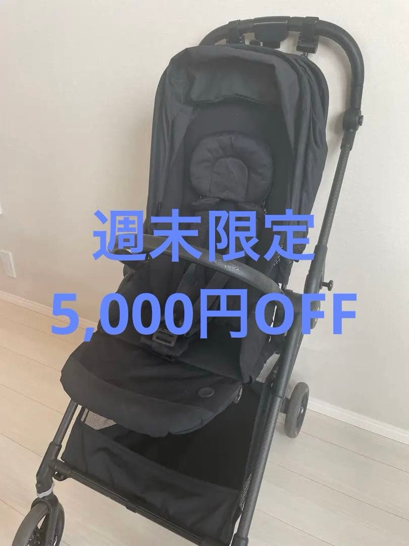 【週末限定5,000円OFF】Cybex サイベックス MELIO メリオ