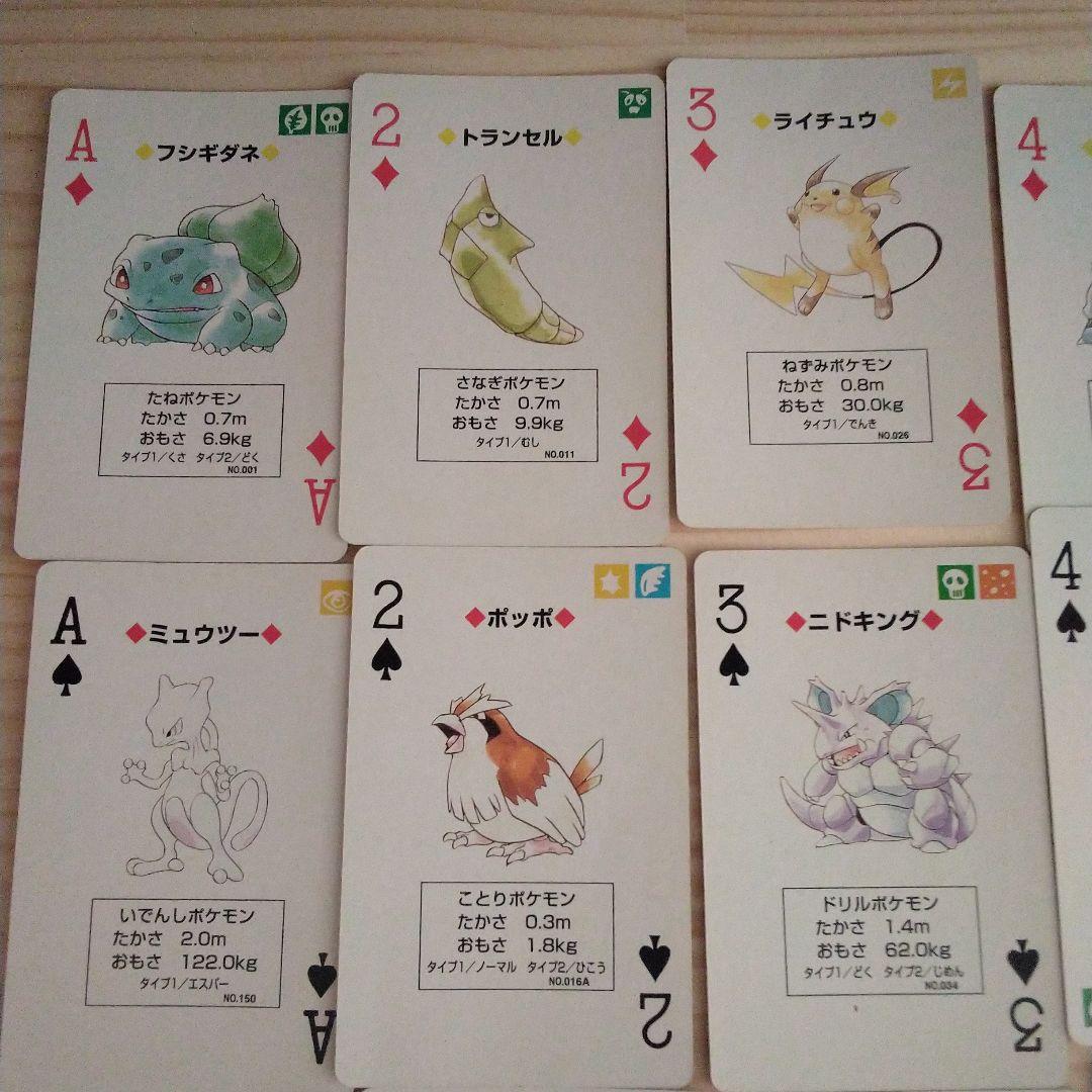 ポケットモンスター トランプ 赤