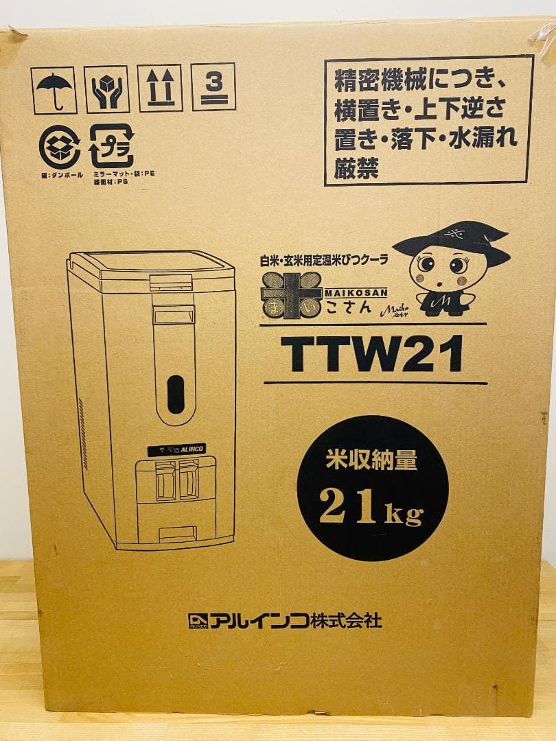 【未使用品】ALINCO 米びつクーラー21kg TTW21 ホワイト
