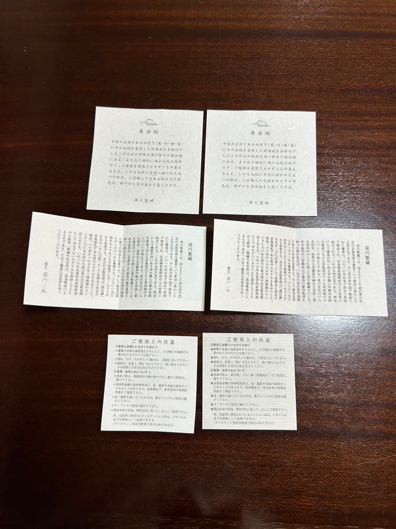 深川製磁　宮内庁御用達　寿赤絵　ペア紅茶碗皿　小皿揃　梅型銘々皿揃　１２点セット