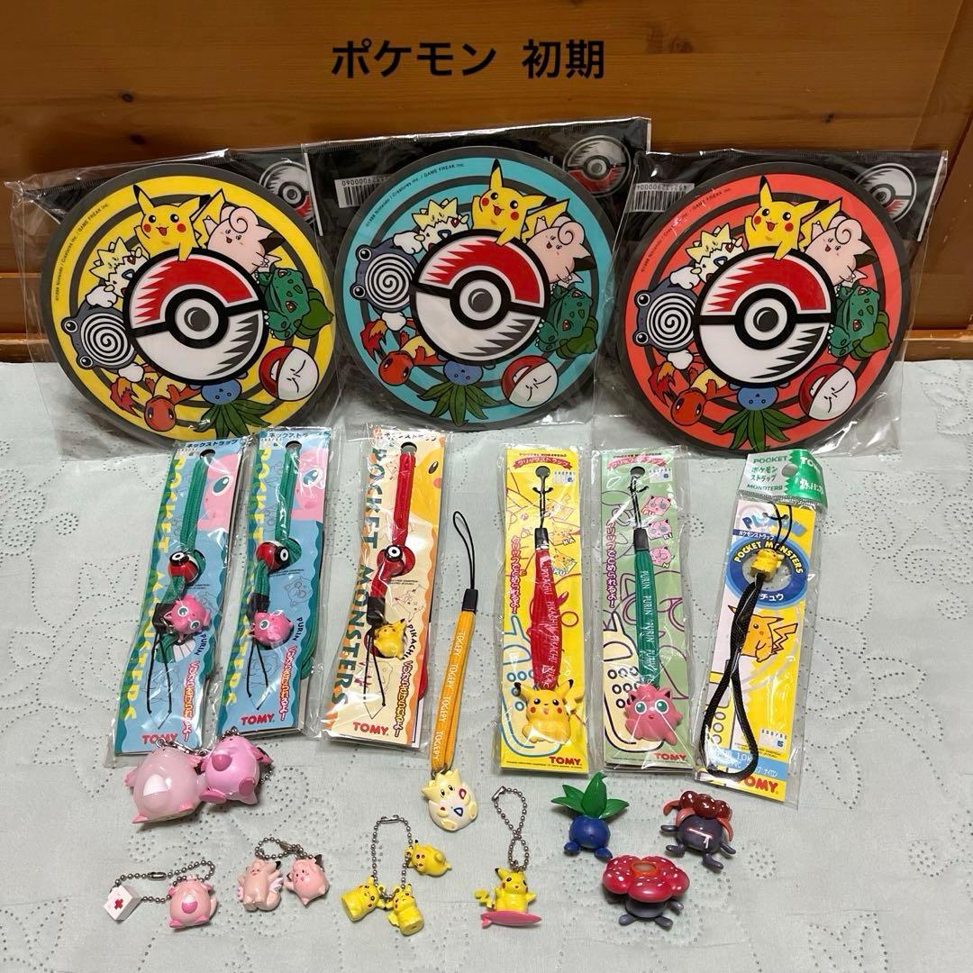 ポケモン(初期)ストラップ マスコット(ピカチュウ ラッキー プリン)19個