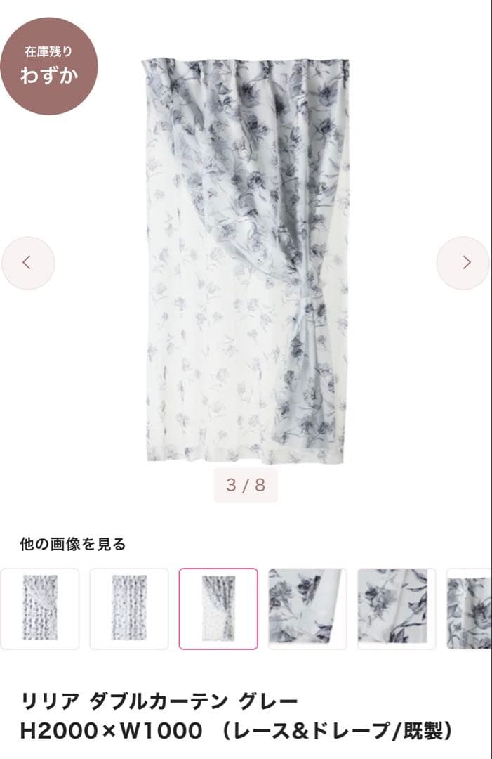 リリア ダブルカーテン グレー H2000×W1000