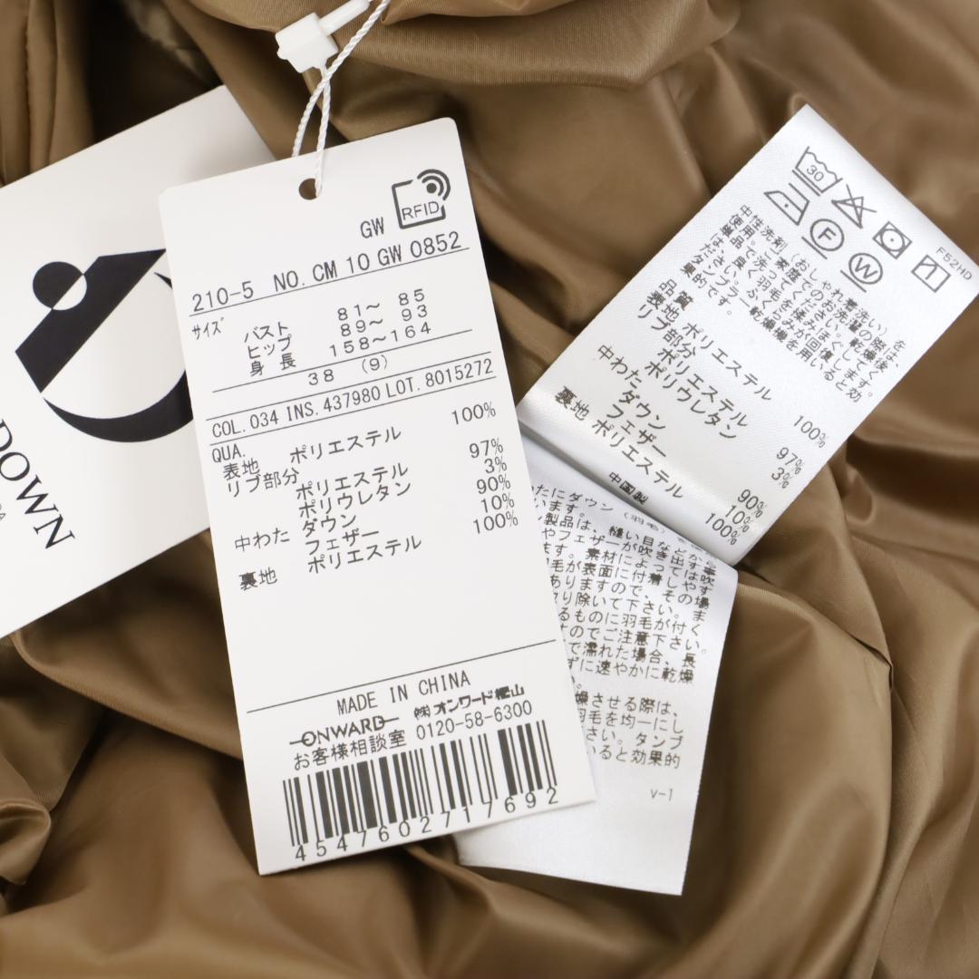 【ナナ1008】692 新品 23区 ショートダウコート ジャケット 38