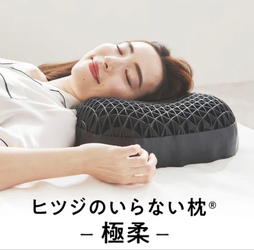 【即購入可】【新品ブラックレーベル枕カバー付き】 ヒツジのいらない枕ー極柔ー