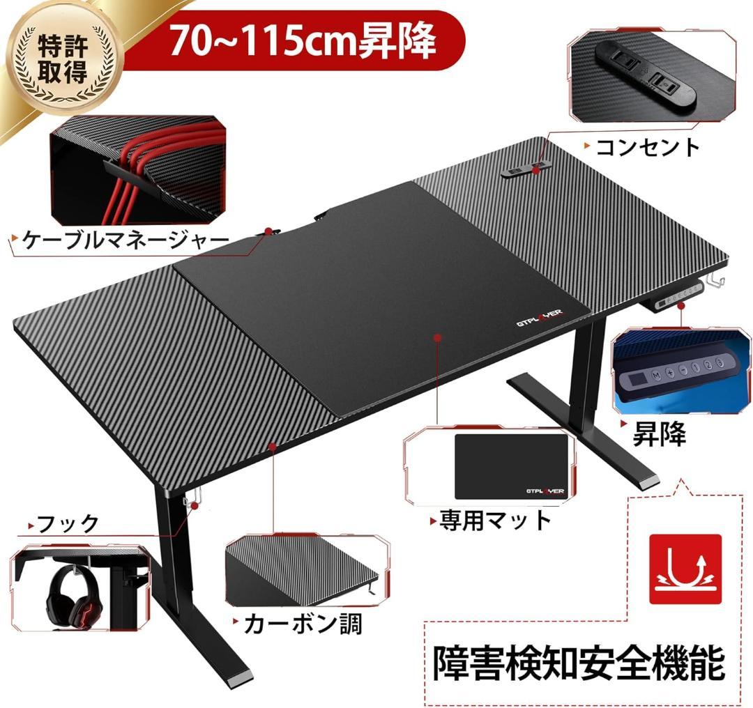 【開封済・未使用】GTPLAYER ゲーミングデスク 昇降デスク 電動 静音