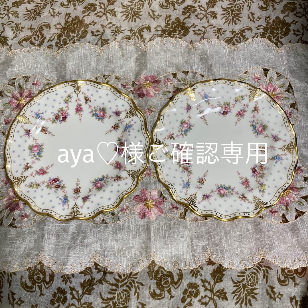ロイヤルクラウンダービーロイヤルアントワネット　20.5cmプレート２枚