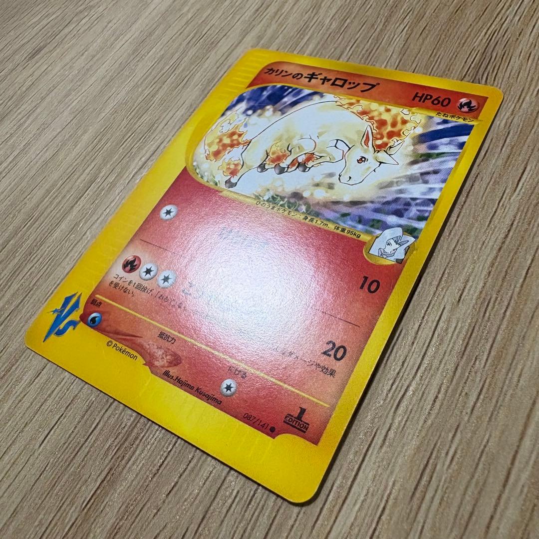 ポケモンカード e vs 26枚まとめ売り