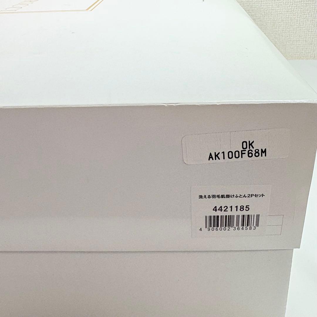 NINA RICCI ニナリッチ　洗える羽毛肌掛け布団2P 花柄　ペア