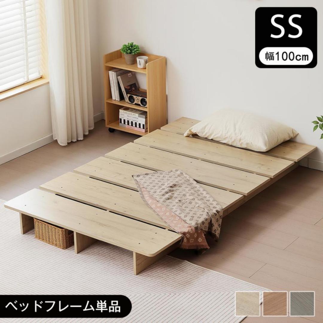 【幅100cm】ベッド　脚付き　木目調　コンパクト　NATURAL