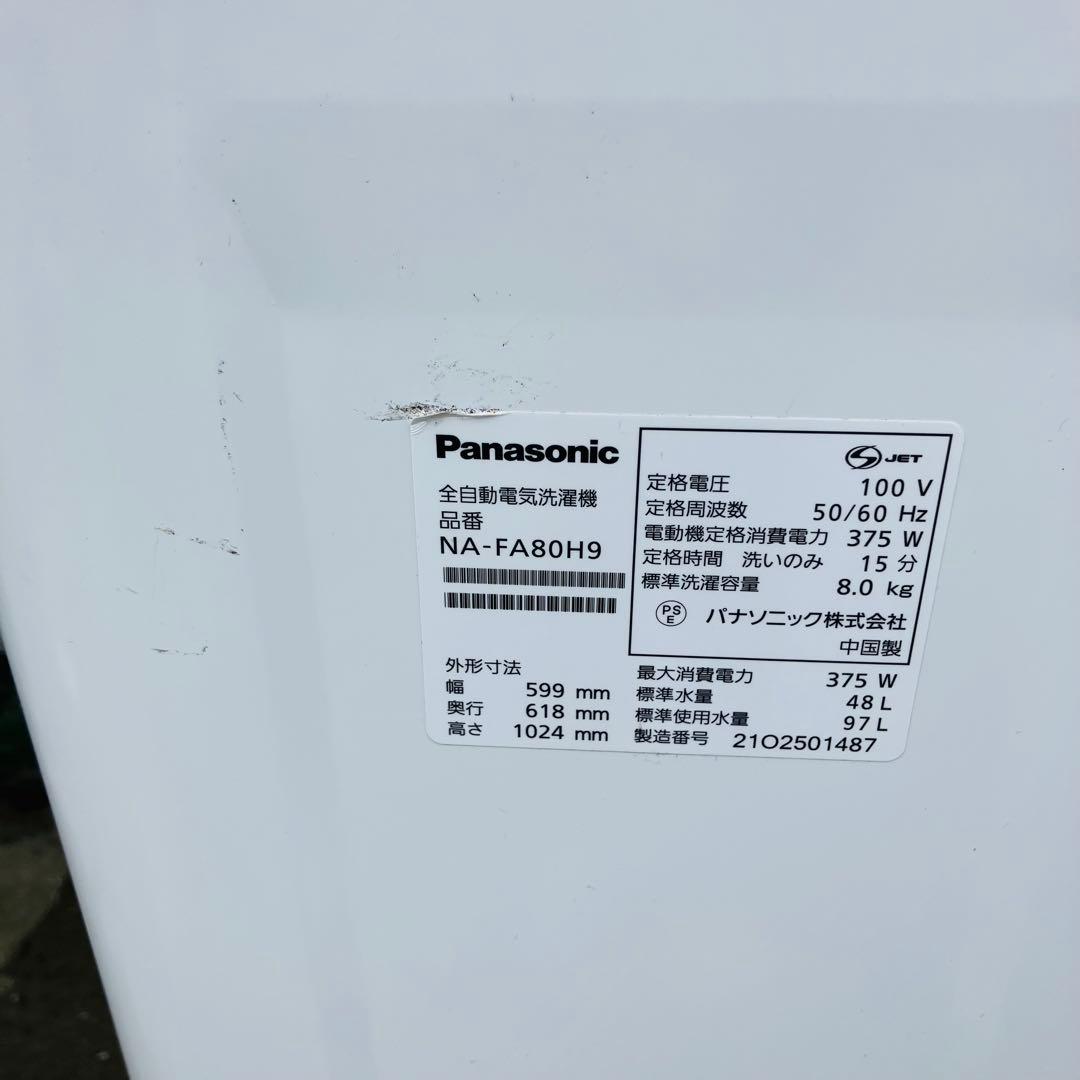 1r37 Panasonic 8kg 全自動洗濯機 NA-FA80H9 21年製