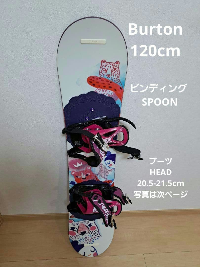 Burton キッズ用 スノーボード3点セット