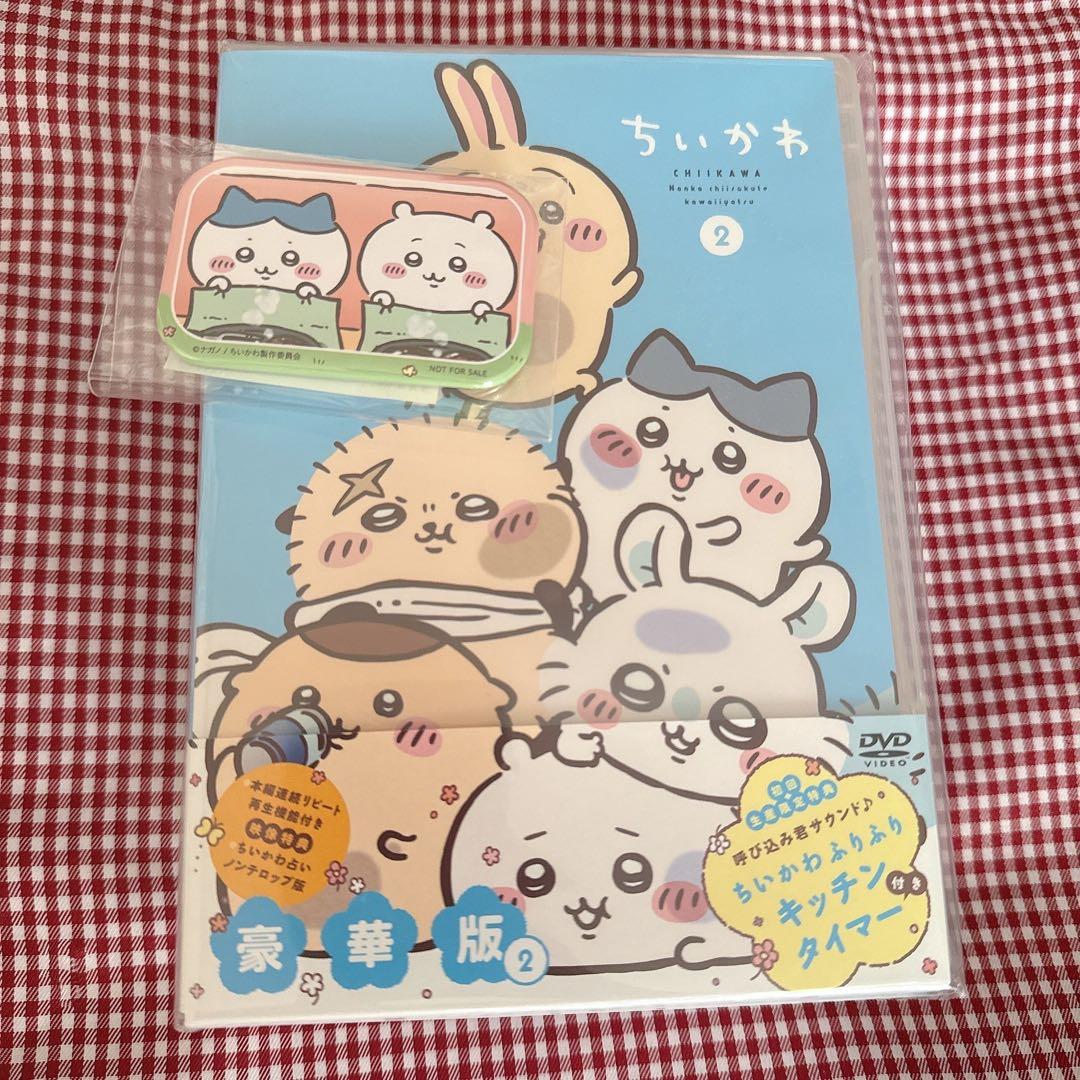 【新品.未開封】☆ちいかわ☆DVD ちいかわ　豪華版　2 ☆